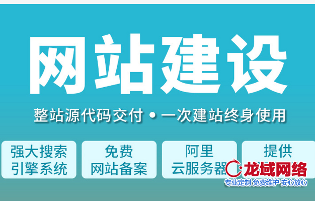 六安网站设计的8大雷区真的会把你送走 六安网站建设公司的含泪总结